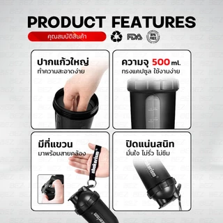 แก้วเชคโปรตีน แก้วเชคเวย์ BEZ ออกกำลังกาย พร้อมตะแกรง เขย่าไม่เป็นก้อน Shaker Bottle ฟิตเนส