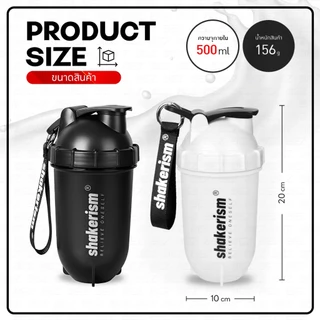 แก้วเชคโปรตีน แก้วเชคเวย์ BEZ ออกกำลังกาย พร้อมตะแกรง เขย่าไม่เป็นก้อน Shaker Bottle ฟิตเนส