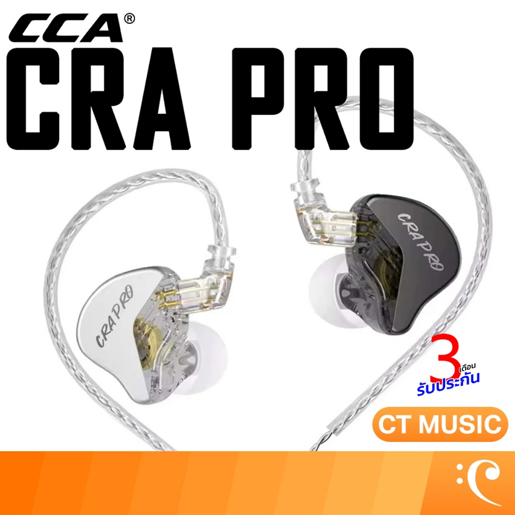 CCA CRA Pro หูฟังอินเอียร์มอนิเตอร์ หูฟัง อินเอียร์ มอนิเตอร์ CRAPro