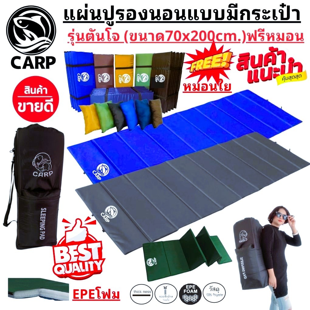 แผ่นปูรองนอนรุ่นตันโจ สีพื้น แบบมีกระเป๋าพร้อมสายสะพายใหล่ปรับได้ ฟรีหมอนพกพาขนาดกว้าง 70ซม.x ยาว 200ซม.น้ำหนักเบา