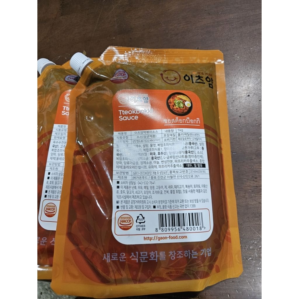 ซอสต๊อกบกกี1kg/หมดอายุ2027.09.02/떡볶이소스