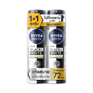 นีเวีย เมน แบล็ค แอนด์ ไวท์ อินวิซิเบิ้ล อีพิค ไนท์ สเปรย์ 150 มล. NIVEA 2 ชิ้น
