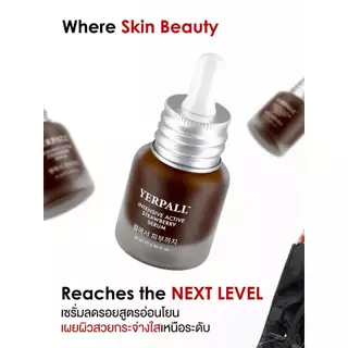 แพคเกจใหม่ เซรั่มสตอเบอรี่ Yerpall Strawberry Serum 15 ml