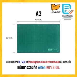 แผ่นรองตัด แผ่นยางรองตัด elfen ขนาด A4, A3, A2