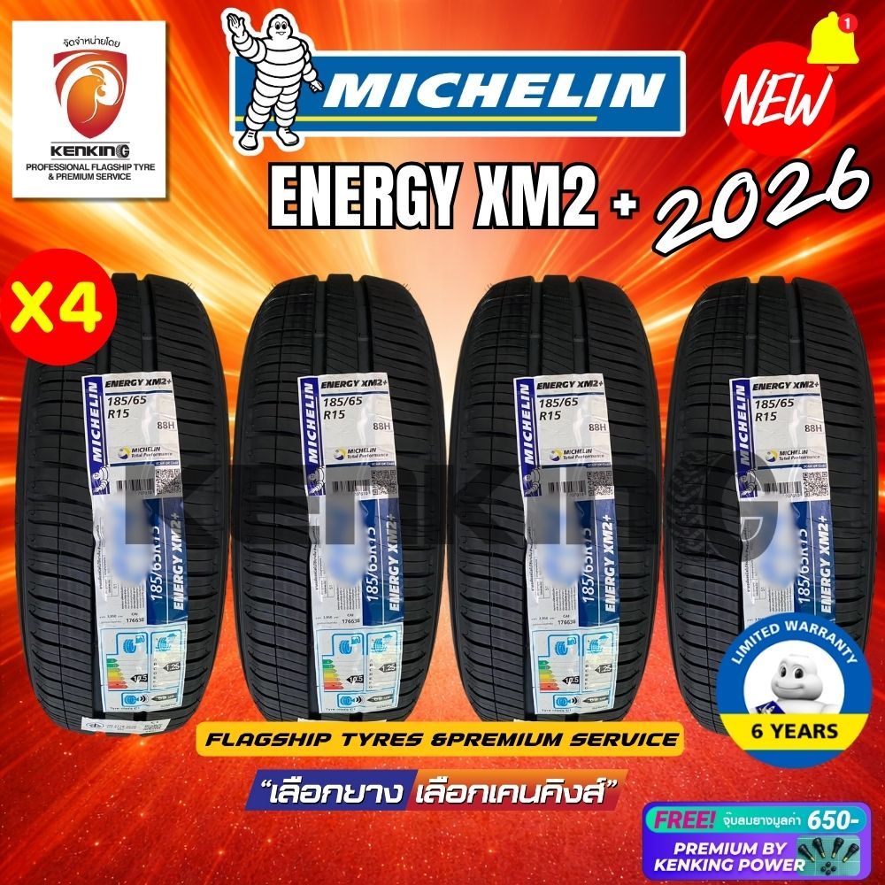 (ผ่อน 0%) MICHELIN Energy XM2+ ล้อขอบ14-16 ยางใหม่ปี 2025-2026 (4 เส้น) Free!! จุ๊บยาง ❌โปรดสอบถามก่