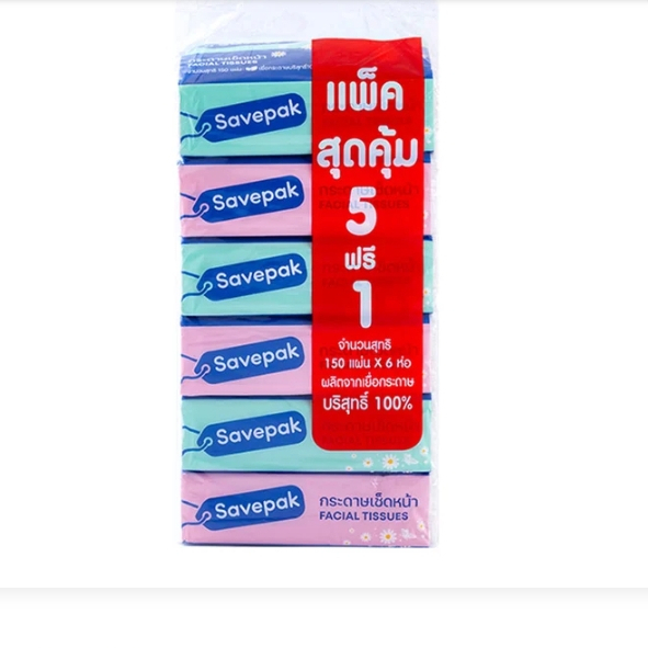 ทิชชู่ กระดาษเช็ดหน้า เช็ดมือ รวมยี่ห้อ กระดาษชำระ Savepack ประหยัด ถูกสุดในช้อปปี้