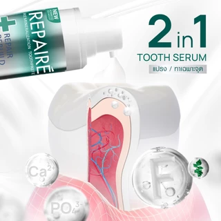 [1ฟรี3] Dentiste' Repaire เซรั่มฟัน 2in1 70g เพิ่มเนื้อผิวฟัน ป้องกันฟันผุ เสริมเคลือบฟัน ฟรี Brush x2 Advanced Care x1