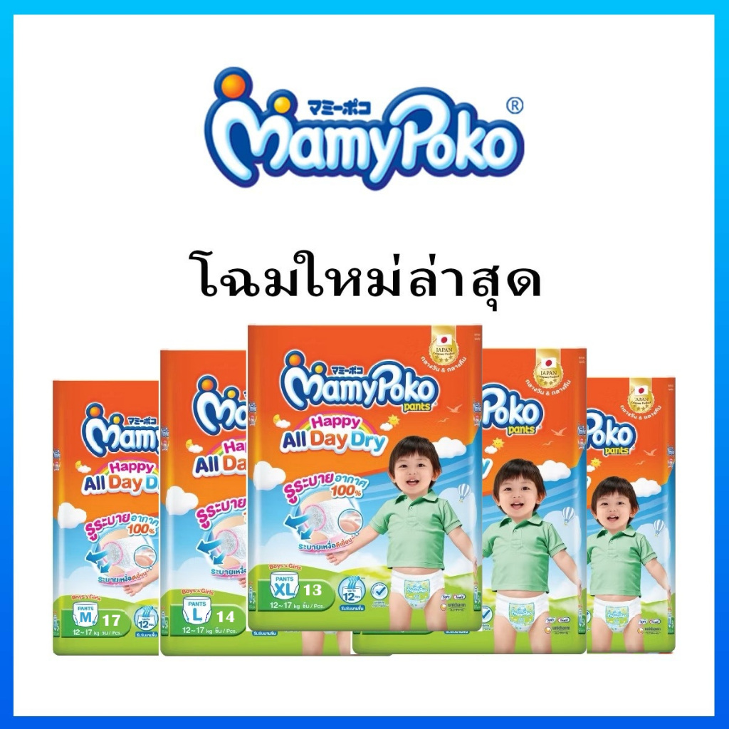 Mamypoko มามี่โพโคห่อส้ม กางเกงผ้าอ้อม  ยกลัง8แพ็ค
