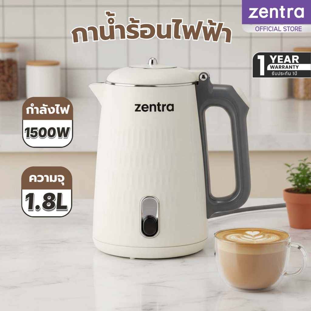 Zentra กาต้มน้ำไฟฟ้าคุณภาพพรีเมียม 1.8 ลิตร 1500W รุ่น ZT-E06