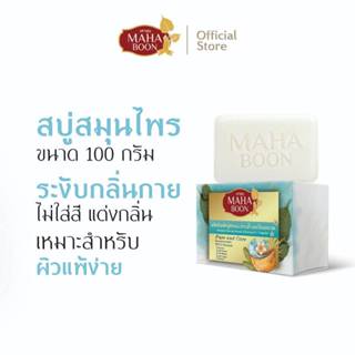 สบู่สารสกัดธรรมชาติ ก้อนใหญ่ ขนาด 100 g สำหรับพระสงฆ์ แม่ชี …