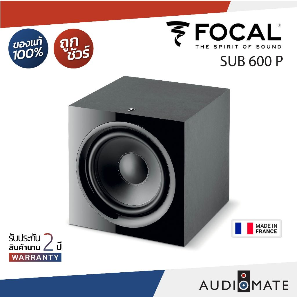 FOCAL SUB 600P /SUBWOOFER /600watt Class D amplifier/รับประกัน 2 ปีโดยบริษัท CH Home Media /AUDIOMAT