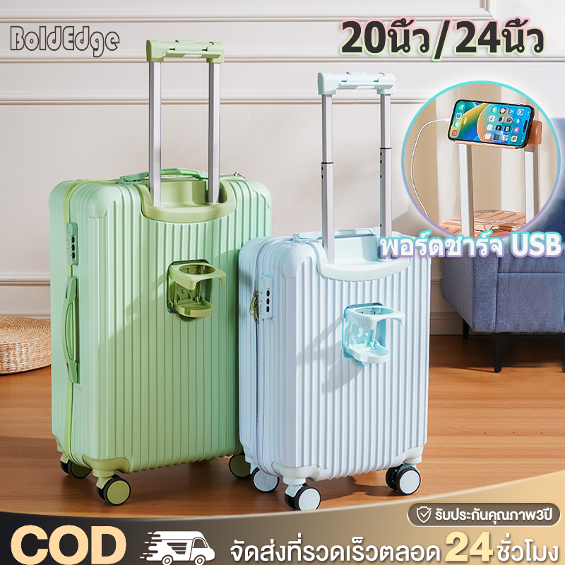 Boldedge กระเป๋าเดินทาง 20 24 นิ้ว ฟังก์ชันครบครัน เดินทางสะดวก สัมภาระอัจฉริยะ
