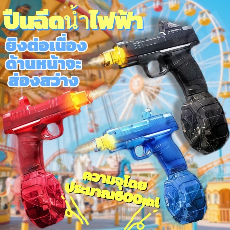 MQ59ปืนฉีดน้ำไฟฟ้า สงกรานต์ ปืนฉีดน้ำ ยิงต่อเนื่อง ยิงไกล กันน้ำ ความจุขนาดใหญ่ ปืนฉีดน้ำ water gun