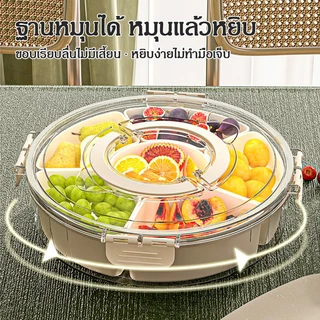 【COD】กล่องทรงกลม ป้องกันความชื้นและอากาศเข้าออกได้สนิท; ถาดใส่ผลไม้; กล่องเก็บของขนาดใหญ่; มีช่องแบ่งหมุนได้ 6 ช่อง