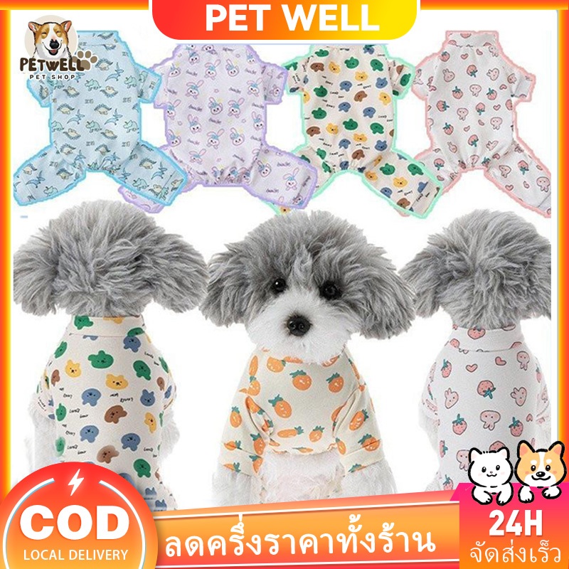 PETWELL ชุดนอนสัตว์เลี้ยง ชุดนอนนุ่มๆ พร้อมลายน่ารัก เสื้อผ้าสัตว์เลี้ยงสำหรับแมวและสุนัข XS-XL