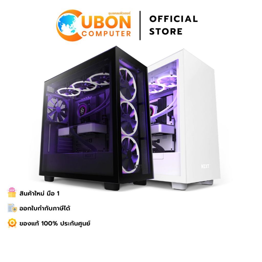 CASE (เคส) NZXT H7 ELITE ประกันศูนย์ 2 ปี