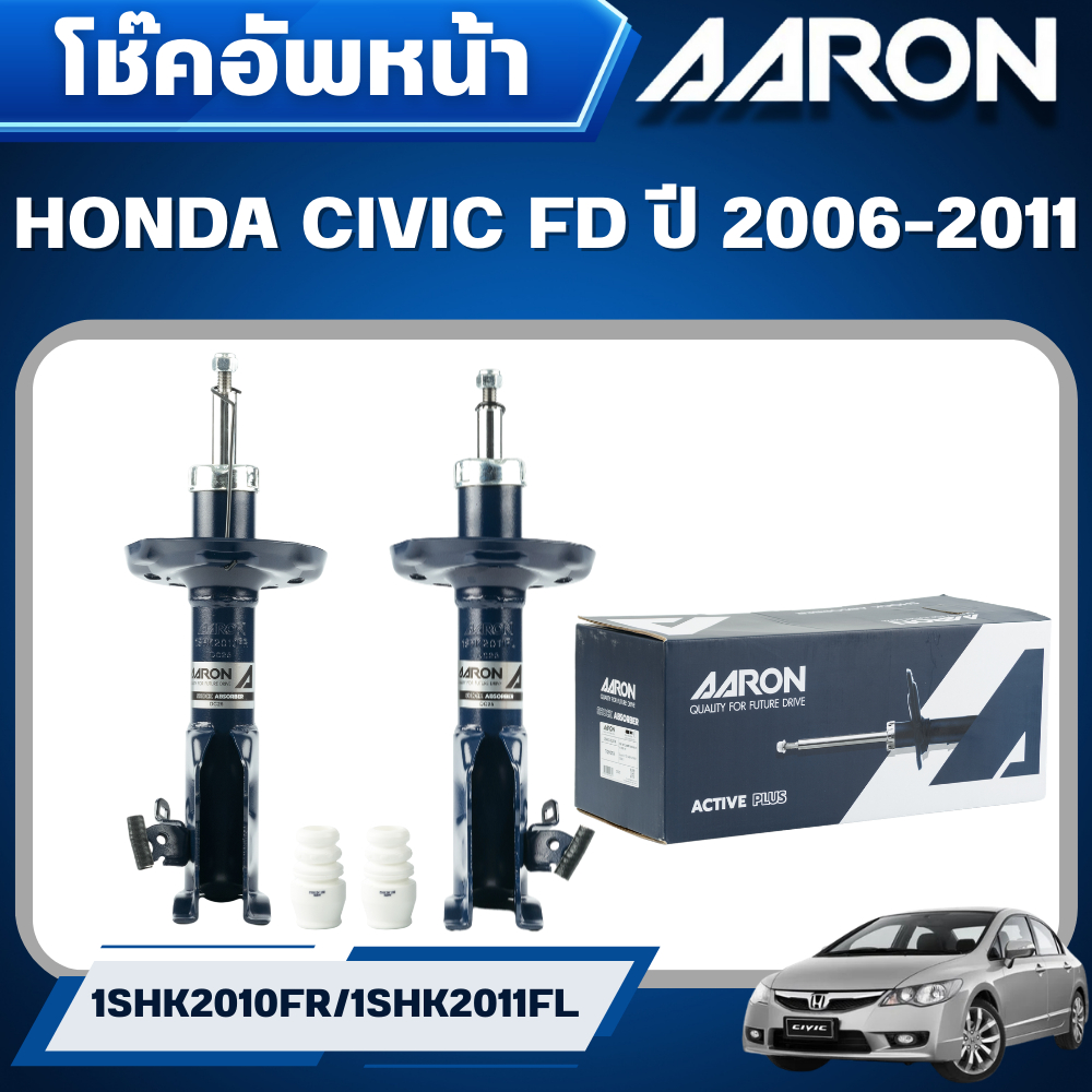 AARON โช๊คอัพรถยนต์ HONDA CIVIC FD ปี 2006-2011 (ราคาต่อคู่)
