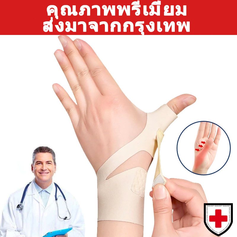 จัดส่งเร็ว [คุณภาพพรีเมี่ยม]การรองรับข้อมือ ข้อนิ้วอักเสบ การป้องกันข้อมือ ที่รัดข้อมือ Wrist Brace Wrist Support Pain R