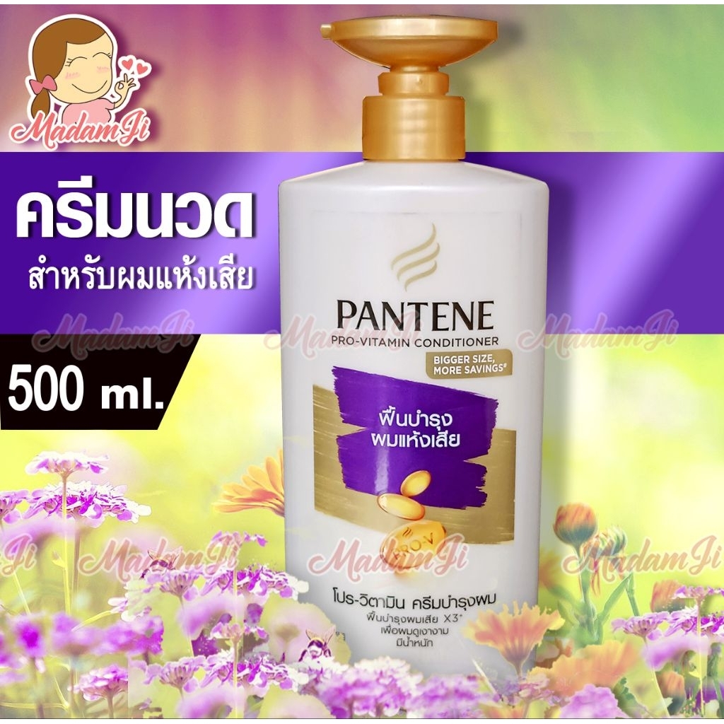 ครีมนวดผม ขวดใหญ่-คุ้มสุด แท้ % แพนทีน Pantene ครีมนวดผม โททัลแดเมจแคร์ 500 มล.