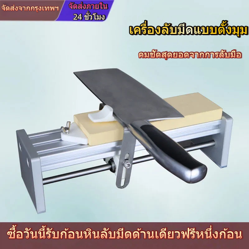 【thedailybloom1，จัดส่งจากกรุงเทพฯ】แท่นลับมีดมุมคงที่ แท่นลับมีดสำหรับใช้ในบ้าน เครื่องมือลับมีด L Oeter