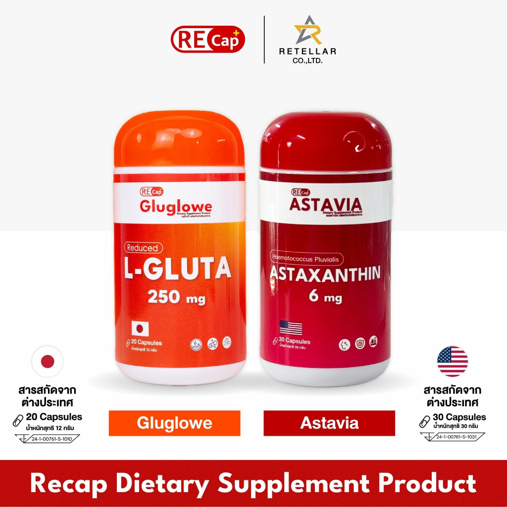 [เซตบาร์โฮส] Recap+ | Gluglowe Plus + Astavia | ของแท้ 100%