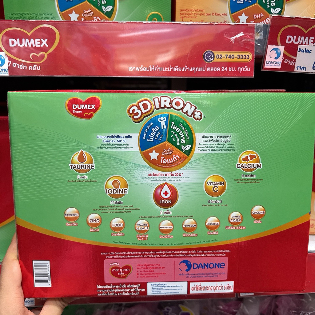 ดูโปร 3ดี ไอรอน พลัส Dupro 3D IRON+ 2750g สูตร 3 สำหรับเด็กอายุ1ปีขึ้นไป