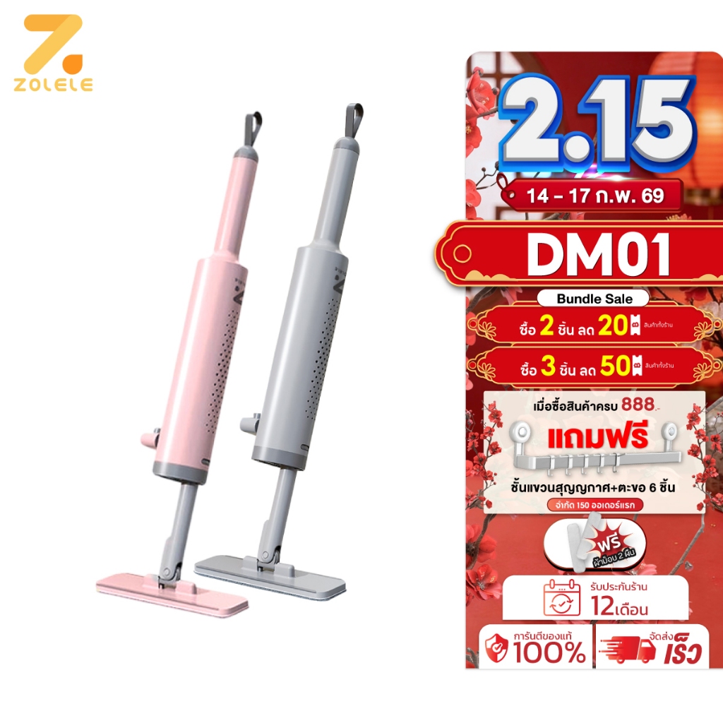ZOLELE ไม้ม็อบ ไม้ถูพื้น DM01 มี 2 สี ไม้ถูพื้นขนาดเล็ก ไม้ม็อบขนาดเล็ก Cleaning Mini Mop ไม่ต้องบีบด้วยมือ พกพาได้ง่าย