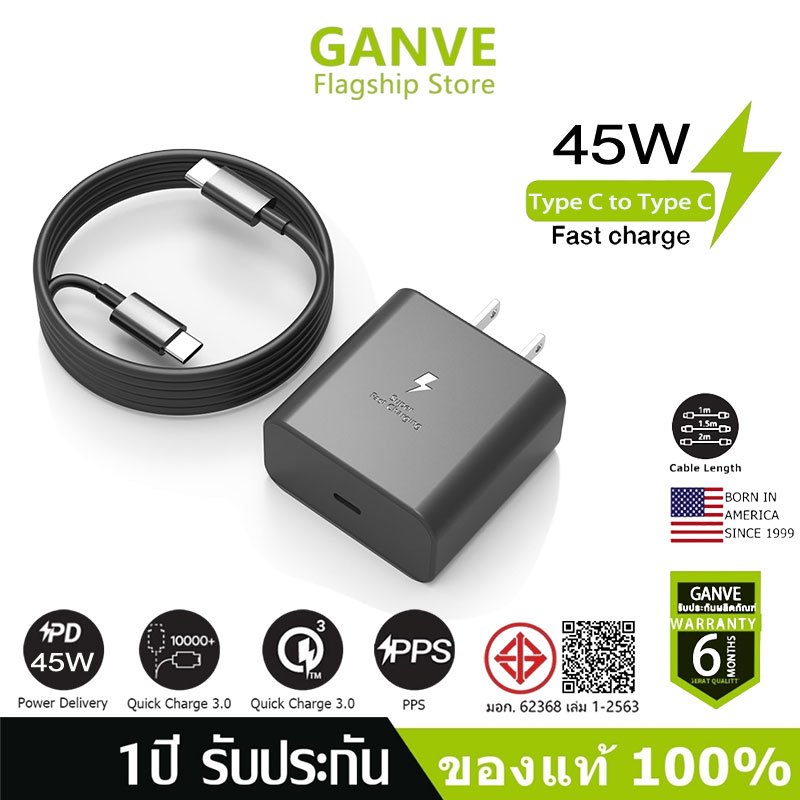 Ganve PD 45W Super Fast Charger 45W หัวชาร์จ+สายชาร์จ type C to TYPE-C cable หัวชาร์จ+สาย​ชาร์จ​