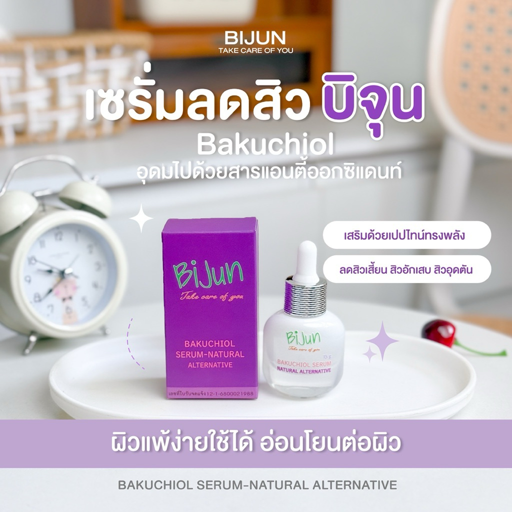 BIJUN BAKUCHIOL SERUM-NATURAL ALTERNATIVE (ซีรั่มดูแลสิวและริ้วรอย)