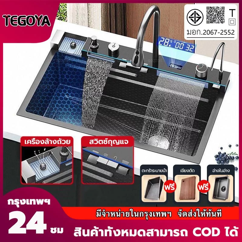 อ่างล้างจาน 304 อ่างล้างจานสแตนเลสดึงก๊อกน้ำ + จอแสดงผล LED + โหมดน้ำหลายรูปแบบ