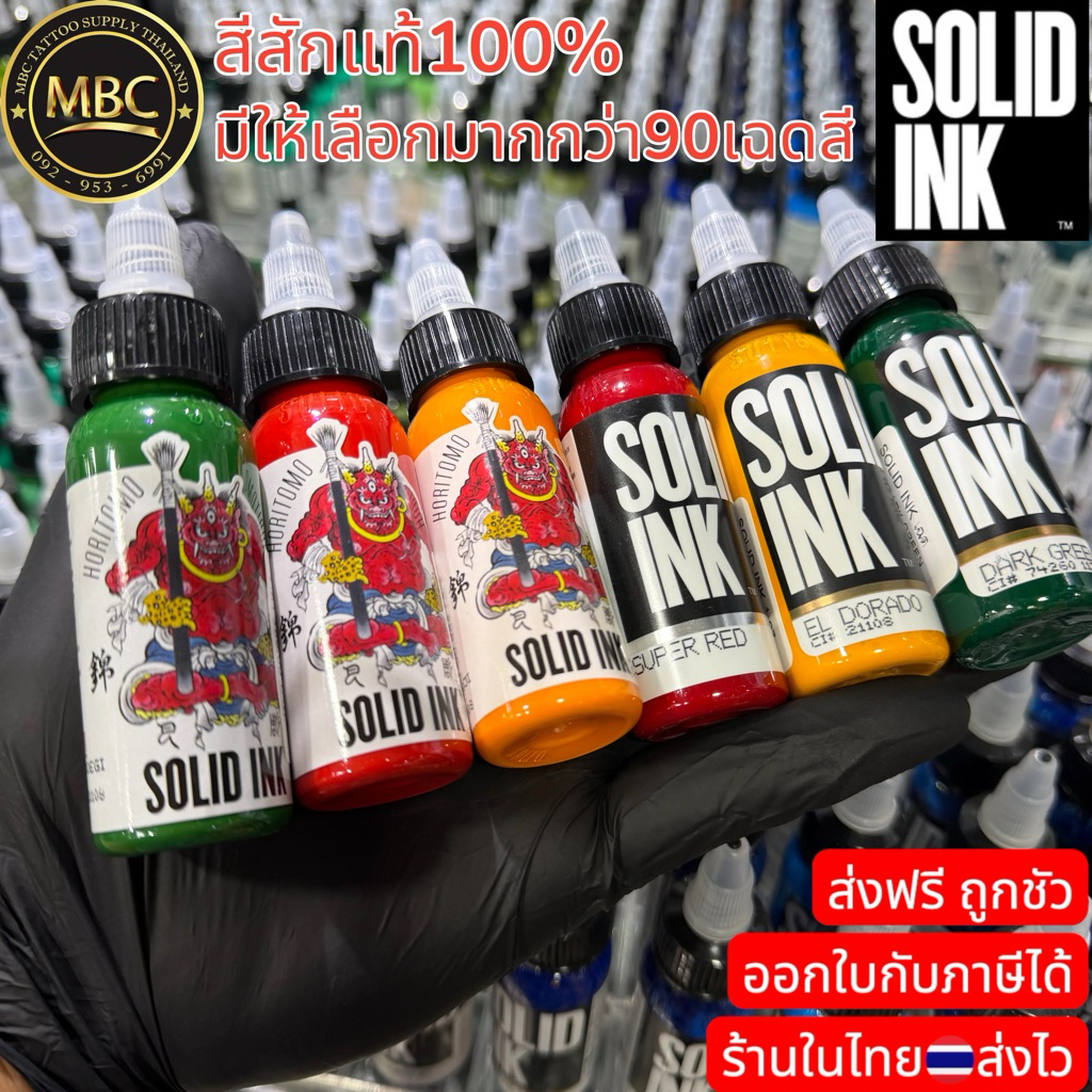 SOLID INK หมึกสักคุณภาพสูงจาก USA🇺🇸 ขนาด1.oz