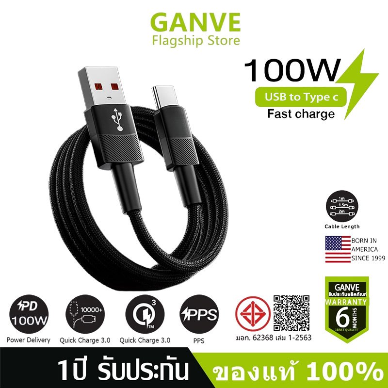 【รับประกัน 1 ปี】100w USB-A to C Cable สายชาร์จเร็ว รองรับ CarPlay 3A สายใหม่แบบถัก