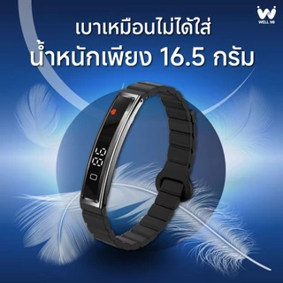 [ร้าน Official] รุ่นยอดฮิต! Well Time Deep กำไลสุขภาพ ติดตามการนอน อารมณ์ ความเครียด นับก้าว