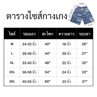 🔥มีส่งด่วน🔥👉 กางเกงเจเจ ขาสั้น ลายเสือจากัวร์ กำลังฮิตติดเทรน มีไซต์ให้เลือก M/L/XL/2XL/3XL 🩳