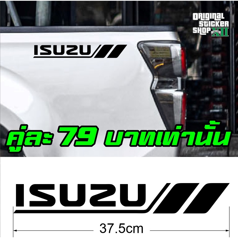สติ๊กเกอร์โลโก้ข้างท้ายกระบะซิ่ง  PVC กันน้ำ ทนแดด ทนฝน สำหรับรถยนต์ มีหลายยี่ห้อให้เลือก ( 1 คู่)   Sticker Car รถจักร
