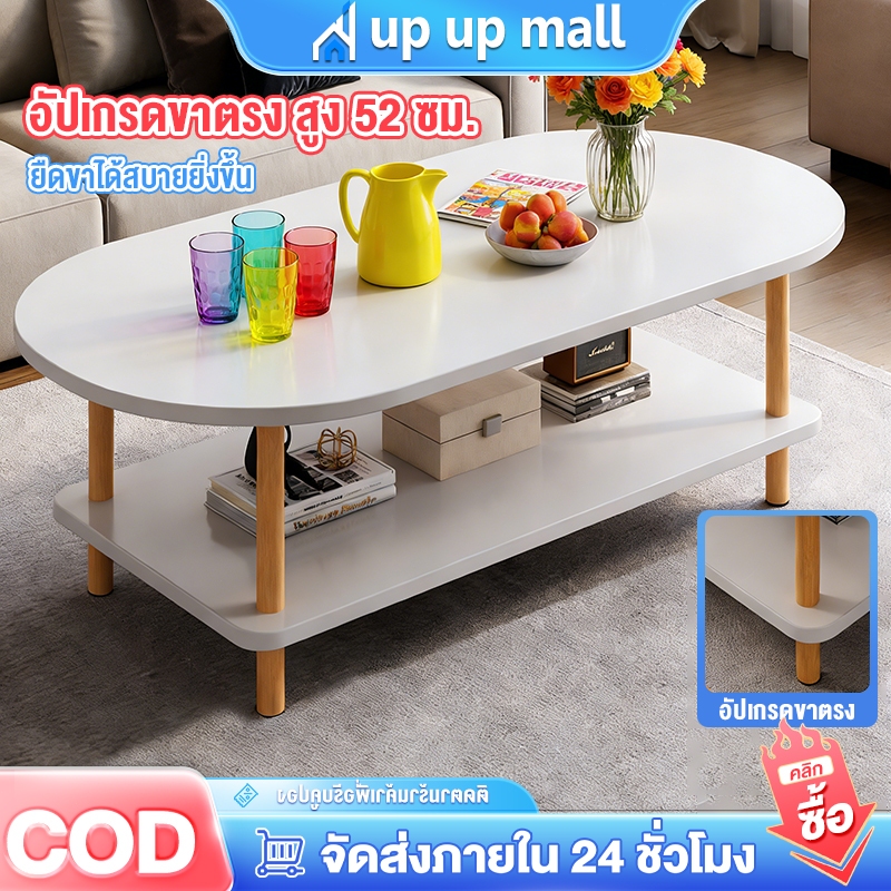 โต๊ะกาแฟ โต๊ะห้องรับแขก 2ชั้น 80*52cm โต๊ะกลางโซฟา โต๊ะรับแขก side table ห้องนอน ข้างเตียง สีขาว ห้องนั่งเล่น