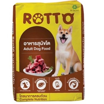 ROTTO อาหารเม็ดสุนัข ขนาด 20 KG.*โปรดอ่านรายละอียดก่อนสั่งซื้อ