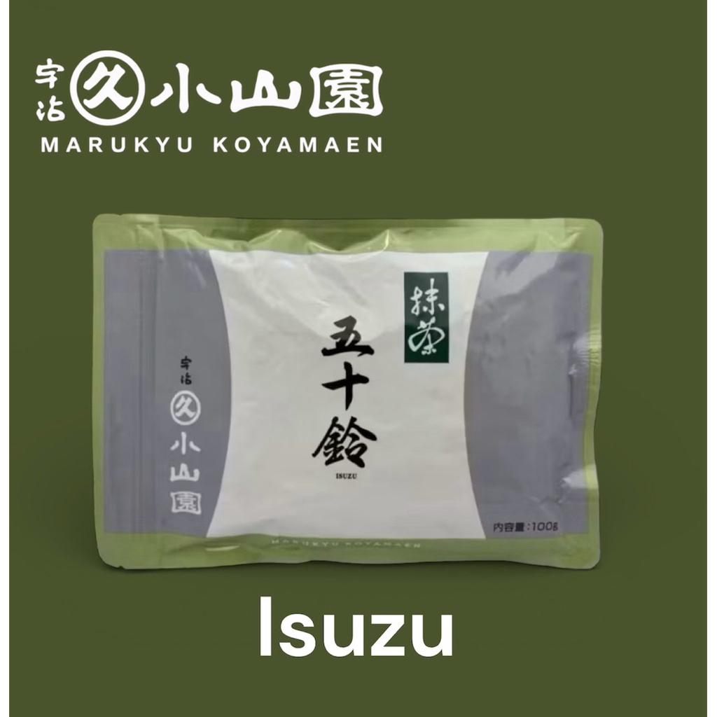 พร้อมส่งในไทยสุดฮิต Marukyu Koyamaen "lzuzu" ถุงขนาด 100กรัม