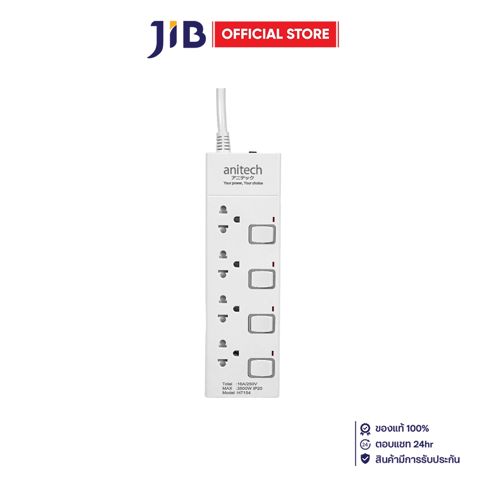 PLUG (ปลั๊กไฟ) ANITECH H7154 - 4 x OUTLET 4 x SWITCH 5M 3500W WHITE