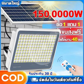 🔥รับประกัน 10 ปี🔥 แสงสว่างจนถึงเช้า สว่างสุดๆทั้งคืน ไฟโซล่า…