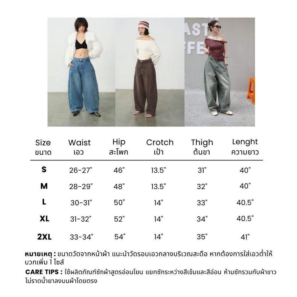 AMUSE BKK - Irene jeans กางเกงยีนส์ทรงบอลลูน รุ่นนี้ทรงขาใหญ่ สไตล์เทสๆ ผ้ายีนส์เนื้อหนา รูปที่ 8