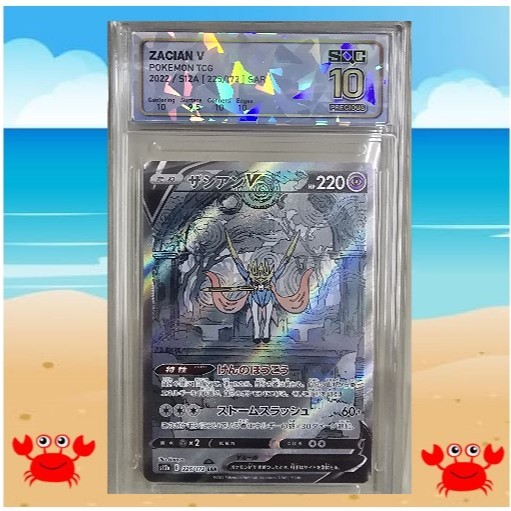 โปเกม่อน การ์ดเกมส์ Pokemon Sqc10 zacian v 225 172 พร้อมส่ง