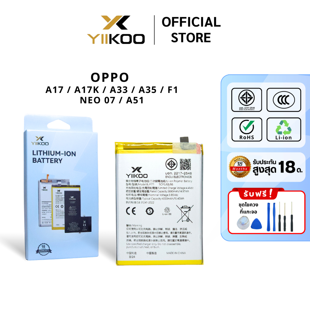 แบตเตอรี่ YIIKOO สำหรับ OPPO A17 / A17K / A33 / A35 / F1 / NEO 07 / A51 รับประกัน18เดือน