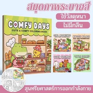 "สมุดระบายสี Girl Moments ละครหน้าตายอดรัก สมัยได้ง่าย"