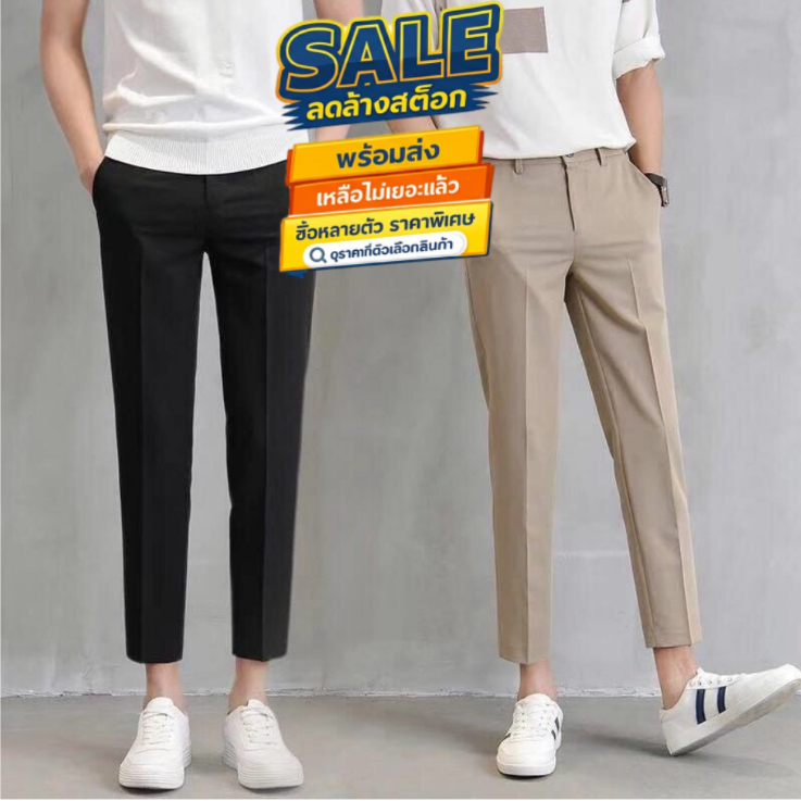 🔥 ล้างสต็อก 🔥 กางเกงสแล็ค PM0016 ผู้ชายขายาว5ส่วน ลำลองใส่สบาย Black,Gray,Brown size28-34