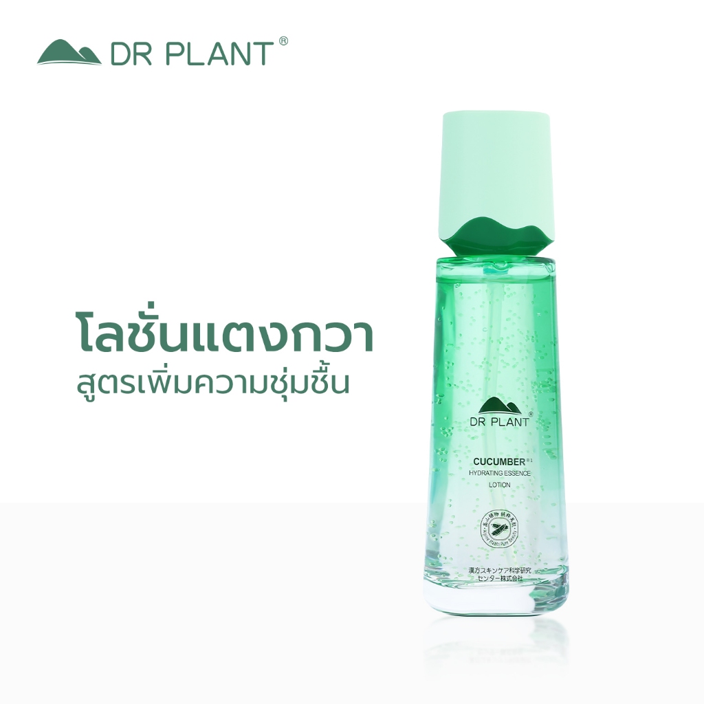 [Set] Dr.Plant Cucumber Hydrating Essence Lotion โลชั่นบำรุงผิวสกัดแตงกวา ผิวกระจ่างใสอิ่มน้ำ