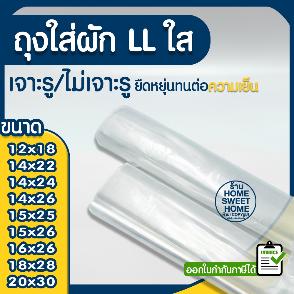 *ส่งไว* ถุงใส่ผัก 0.5kg (เจาะรู/ไม่เจาะรู) เจาะรู ถุงไม่เจาะรู ถุงใส ใส่ร้อน เย็น ใส่ผลไม้
