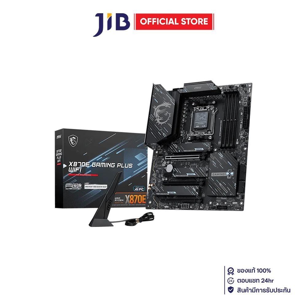 MAINBOARD (เมนบอร์ด) MSI X870E GAMING PLUS WIFI - AMD SOCKET AM5 DDR5 ATX