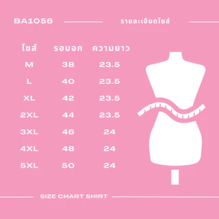 เสื้อลูกไม้ฉลุ คอปก แขนสั้น BA1056 ยี่ห้อใบบุญ รอบอก 38 - 50 นิ้ว เสื้อคนแก่ เสื้อลูกไม้ - KLACES
