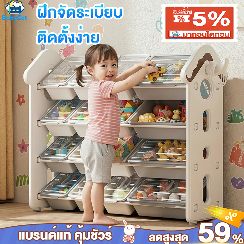 ชั้นวางของเล่น ชั้นวางของเล่นเด็กมีฝาปิด ชั้นเก็บของเล่นเด็ก วัสดุHDPEปลอดภัย100% รับน้ำหนักได้50kg